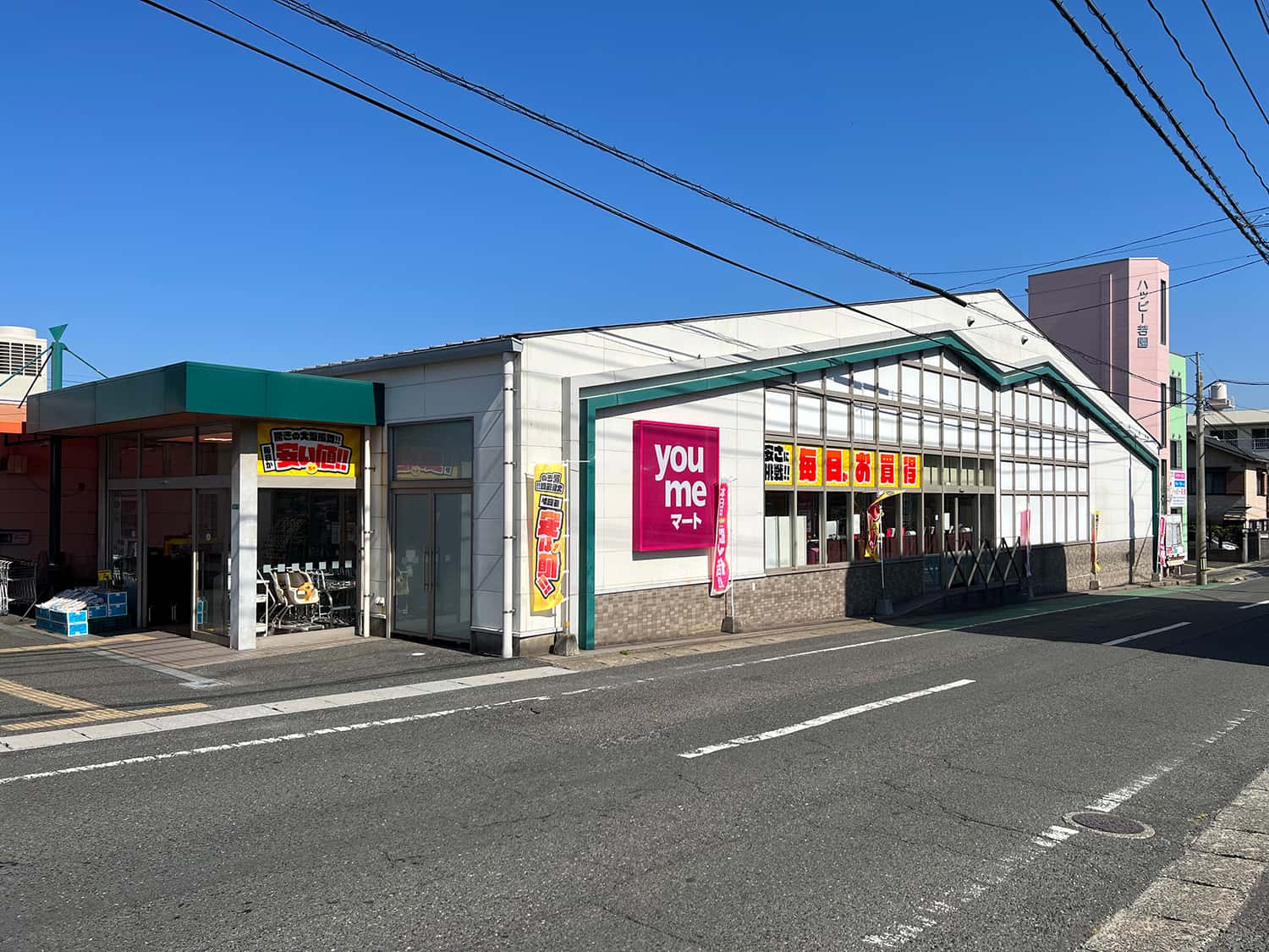 ゆめマート 若園