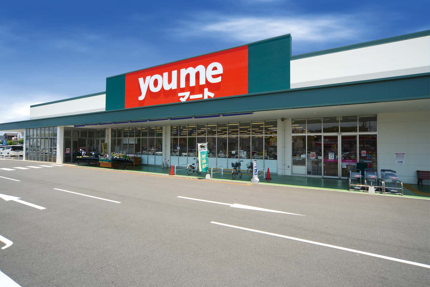 ゆめマート 永犬丸