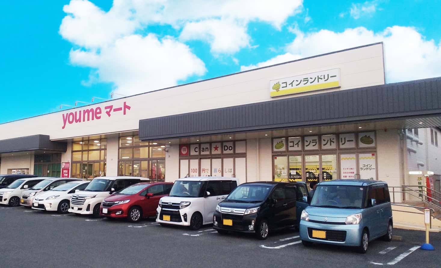 ゆめマート 川棚