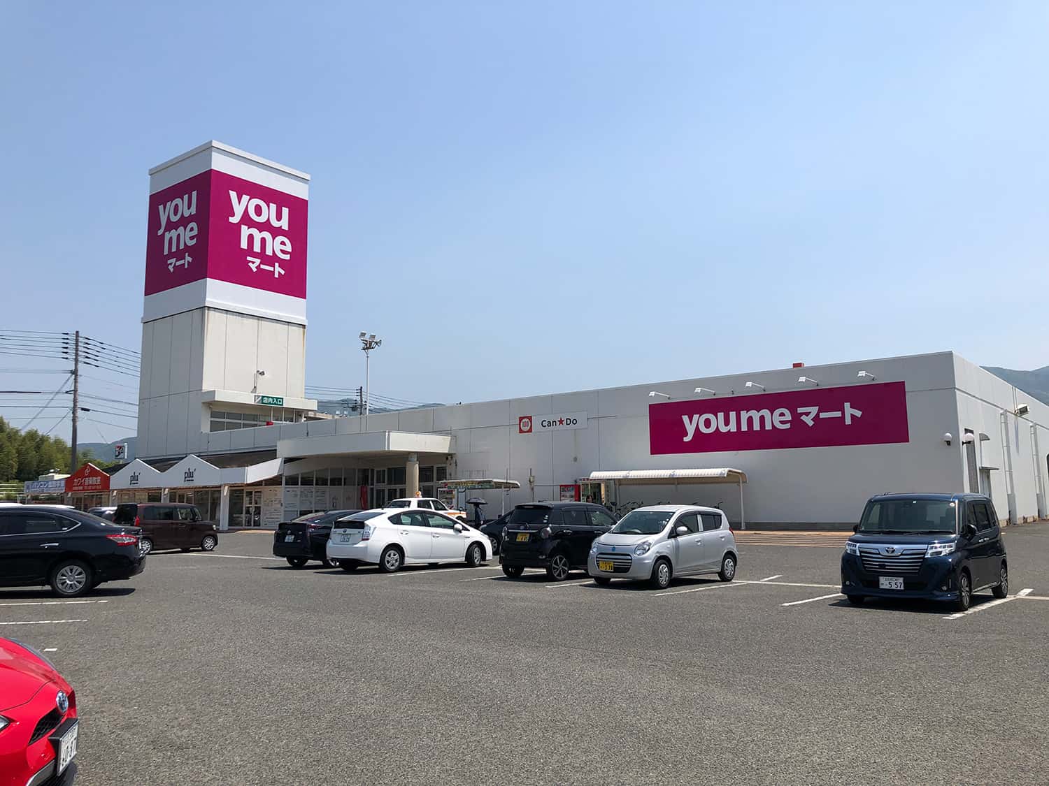 ゆめマート 頓野