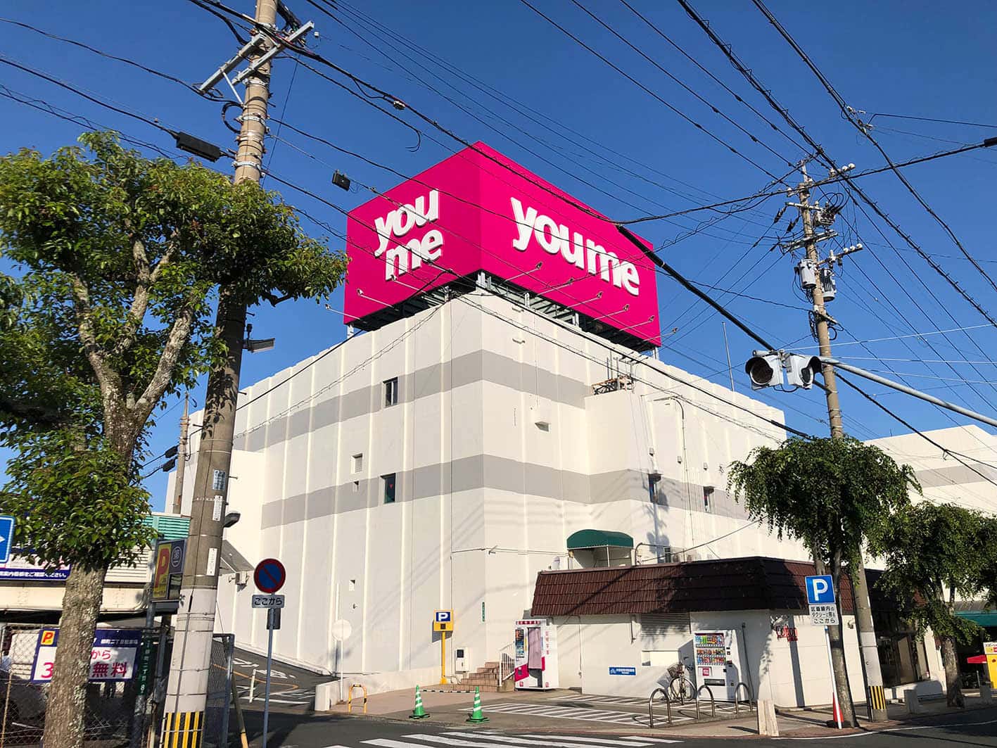 ゆめマート 門司