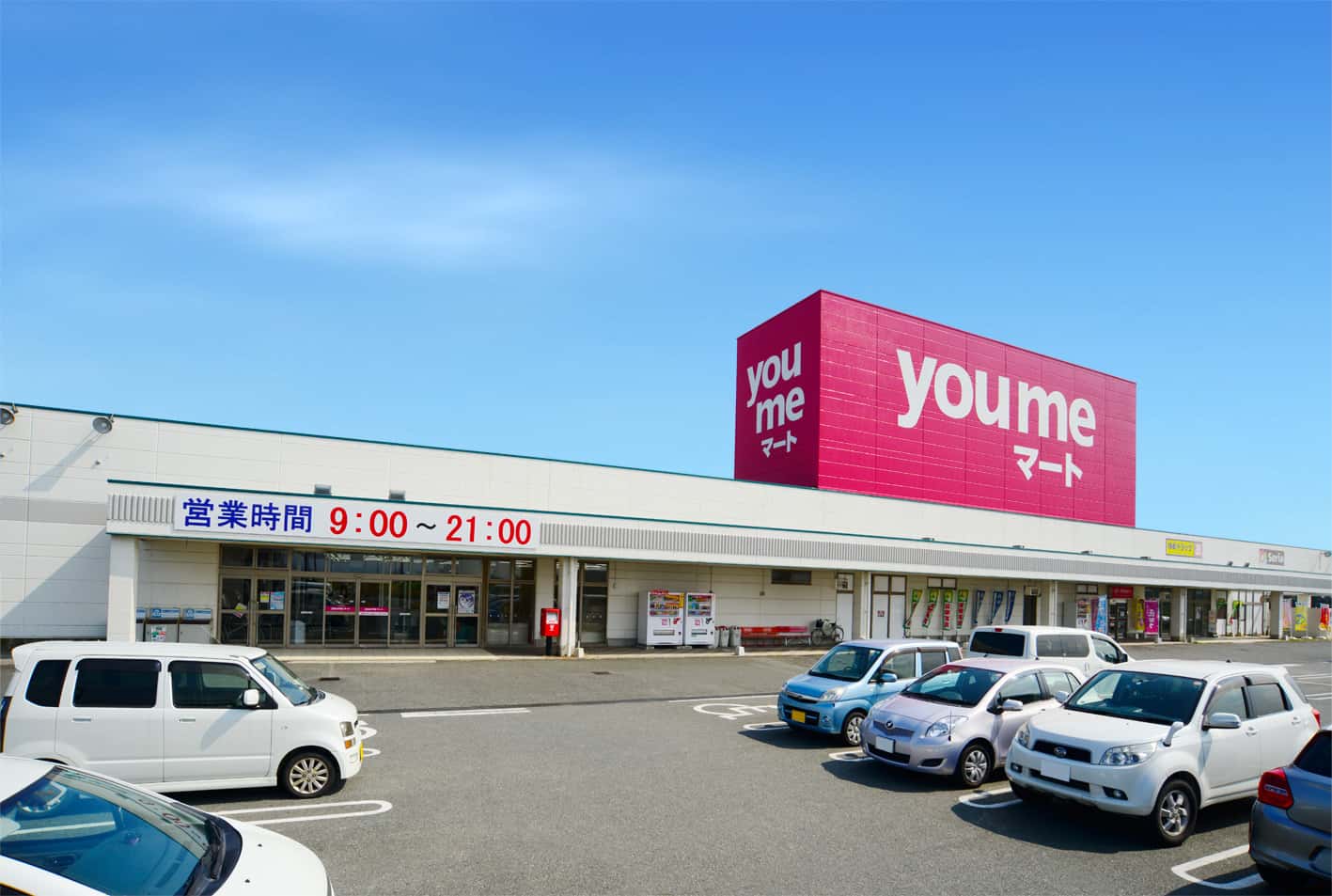 ゆめマート 大刀洗