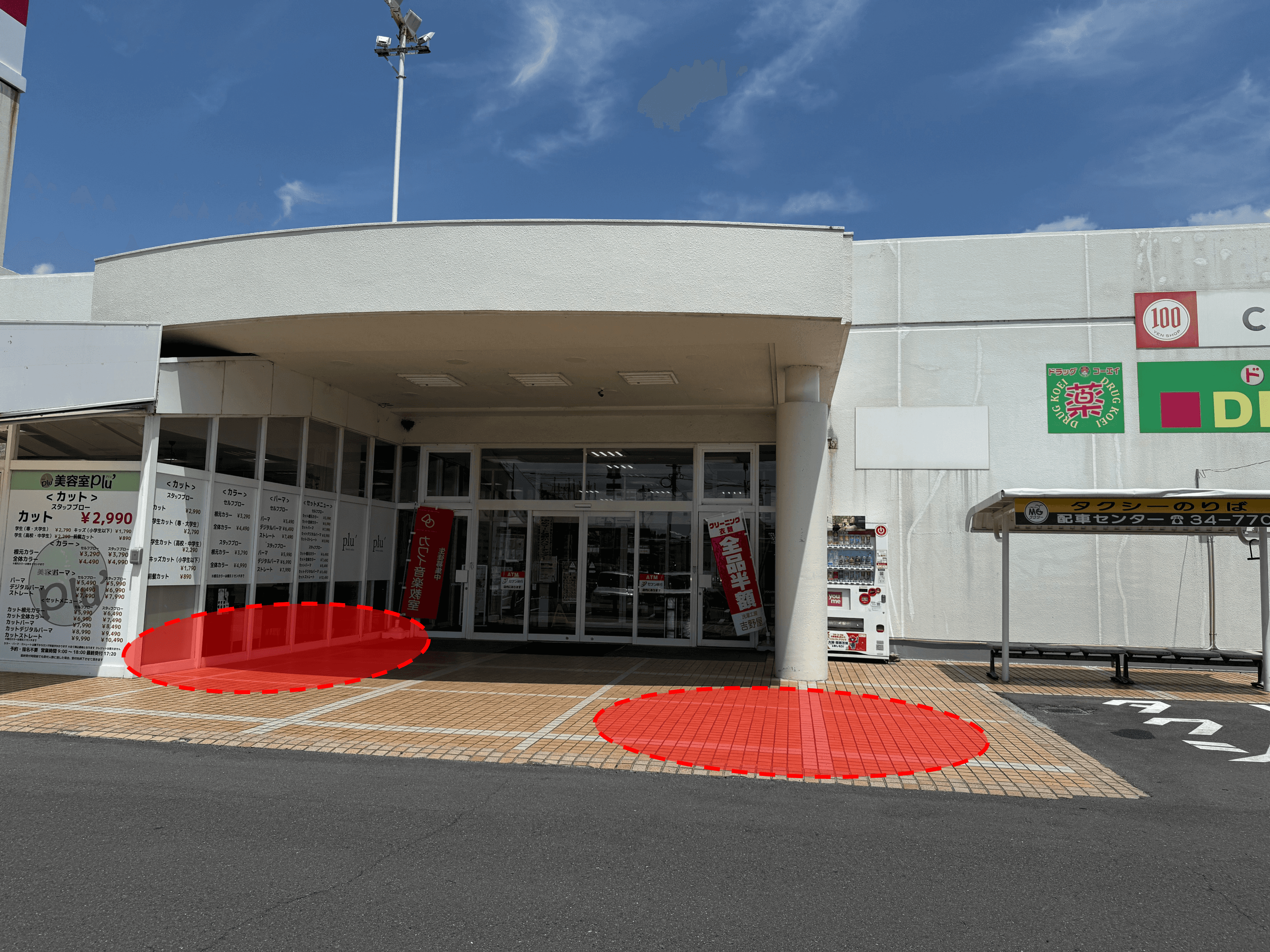 2ヶ所どちらでも展開可能です