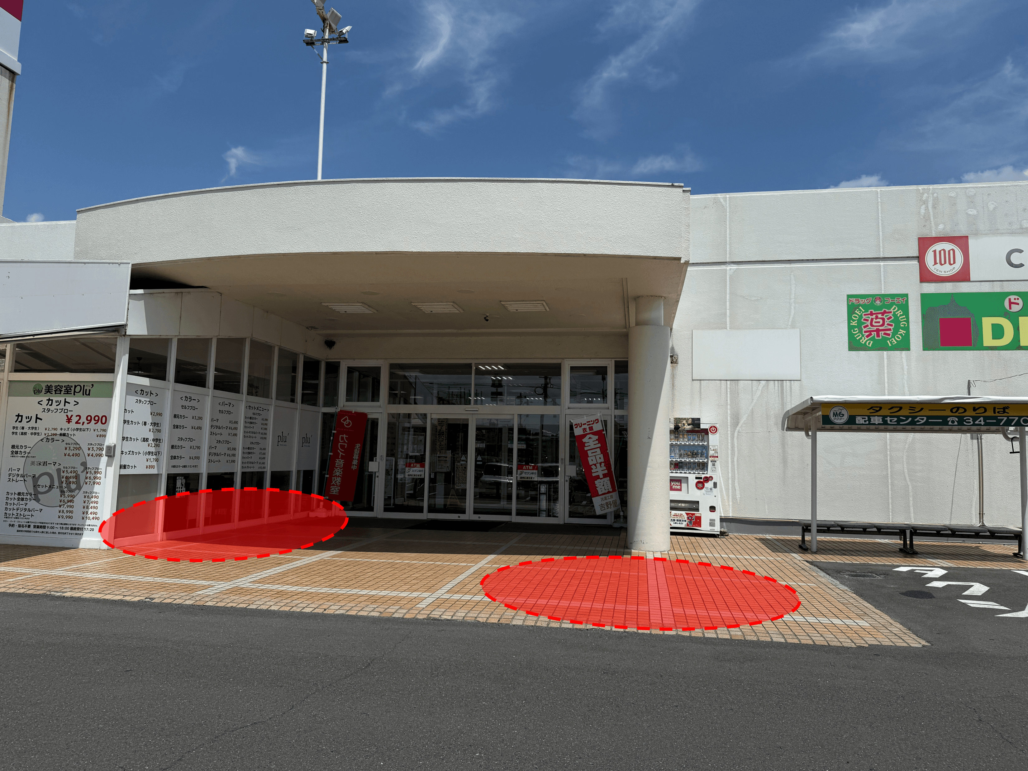 2ヶ所どちらでも展開可能です